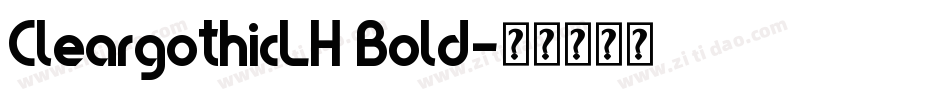 CleargothicLH Bold字体转换